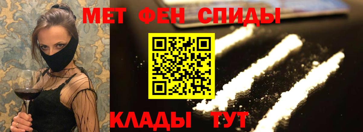 Амфетамин Premium Черняховск
