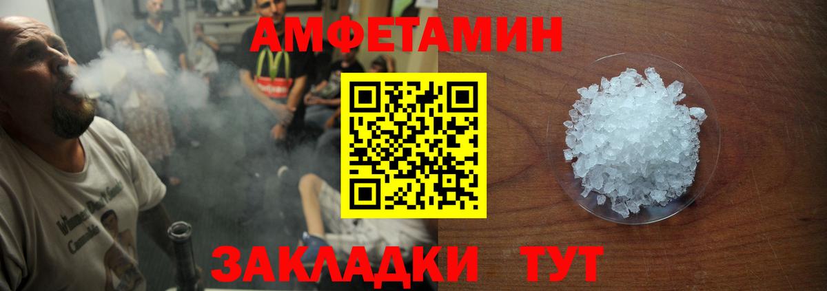 Amphetamine 98%  Амфетамин  Черняховск  Вход с VPN  Амфетамин 