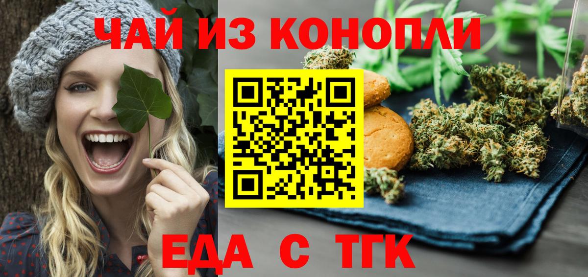 Canna-Cookies конопля Черняховск