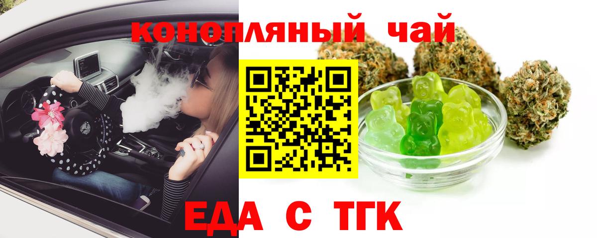 Canna-Cookies марихуана  Вход с VPN  Черняховск 