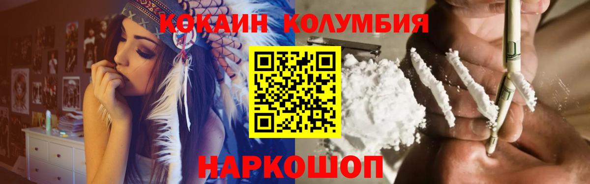 Черняховск  купить наркоту  Вход с VPN  КОКАИН 97%  Кокаин VHQ 