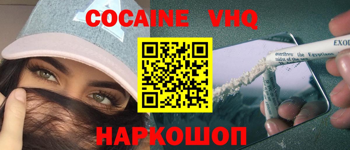 Кокаин Колумбийский Черняховск