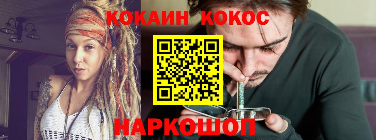 Бошки Шишки  Каннабис  Купить закладку  Вход с VPN  Черняховск  МЕТАДОН  ГАШ  Меф МЯУ МЯУ кристаллы  МЕФ 