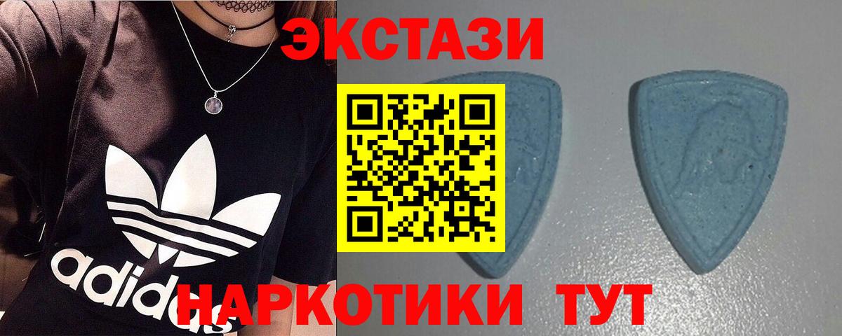 ЭКСТАЗИ MDMA  ЭКСТАЗИ 250 мг  мориарти Telegram  Черняховск  Вход с VPN  Ecstasy 
