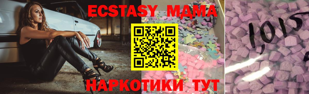 Экстази TESLA Черняховск