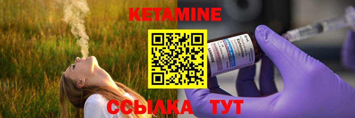 Кетамин ketamine  КЕТАМИН ketamine  Вход с VPN  Черняховск 