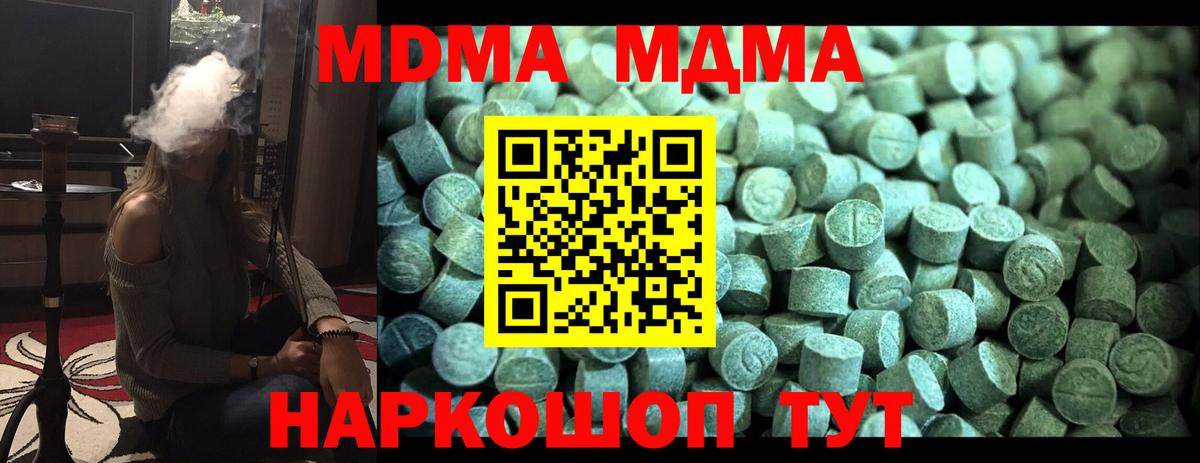 Черняховск  MDMA VHQ  МДМА  Вход с VPN 