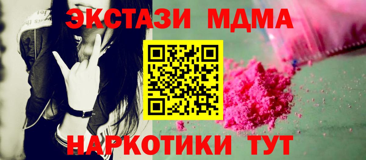 МДМА молли Черняховск