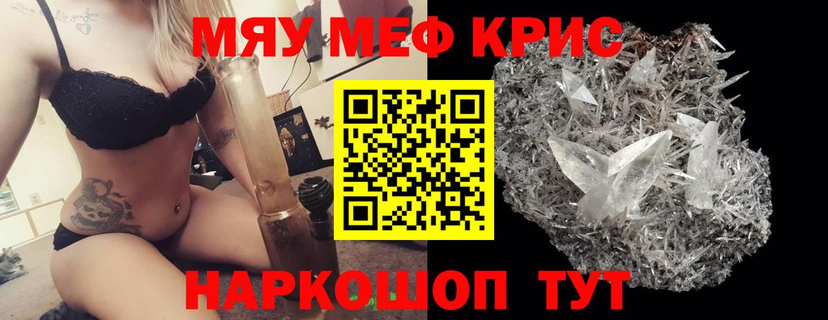 Меф  Вход с VPN  Черняховск  МЕФ  Меф mephedrone  Мефедрон мука 