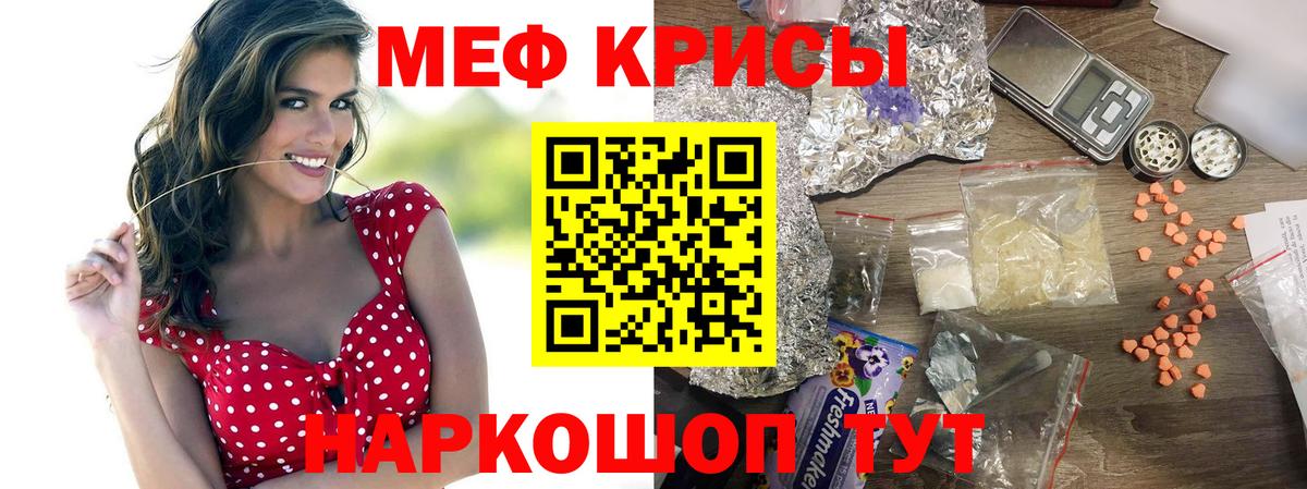 Мефедрон Черняховск