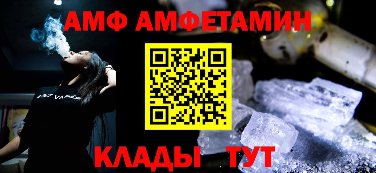 МЕТАМФЕТАМИН витя  Вход с VPN  Черняховск  МЕТАМФЕТАМИН витя 