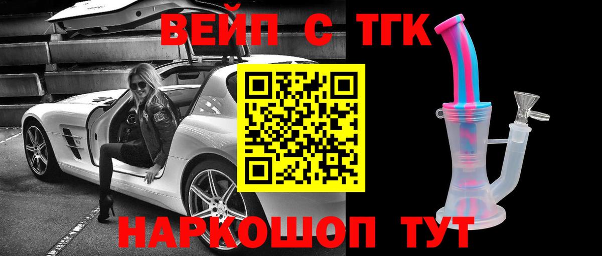 Черняховск  Дистиллят ТГК вейп с тгк  Вход с VPN  ТГК THC oil 